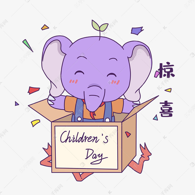 表情包png图片提供免费下载的机会,更多惊喜小象表情包设计图片快来千
