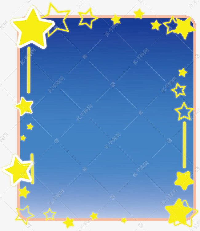 可爱发光星空边框