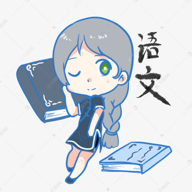 语文科目培训人物