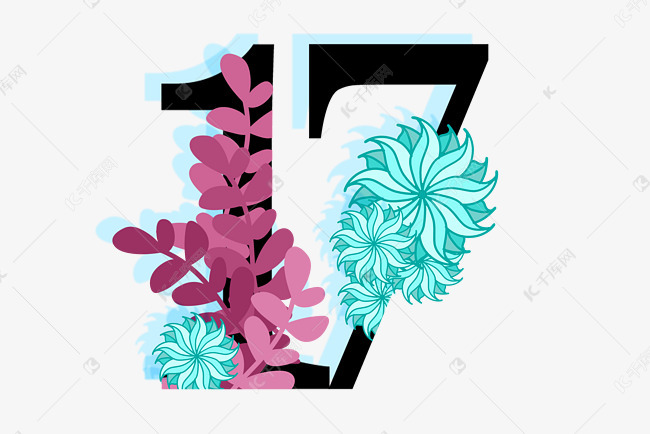 植物花草装饰阿拉伯数字17
