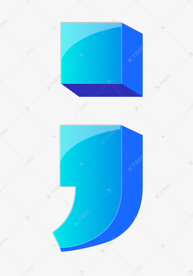 蓝色立体分号符号