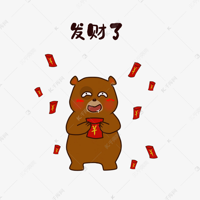 小熊发财了表情包