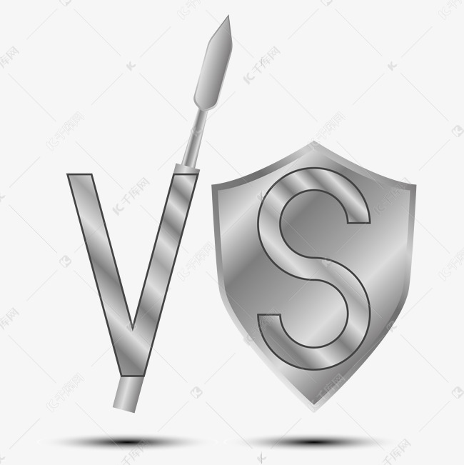 Vs矛与盾字样素材图片免费下载 高清装饰图案psd 千库网 图片编号 Vs矛与盾字样素材图片免费下载 高清装饰图案psd 千库网 图片编号