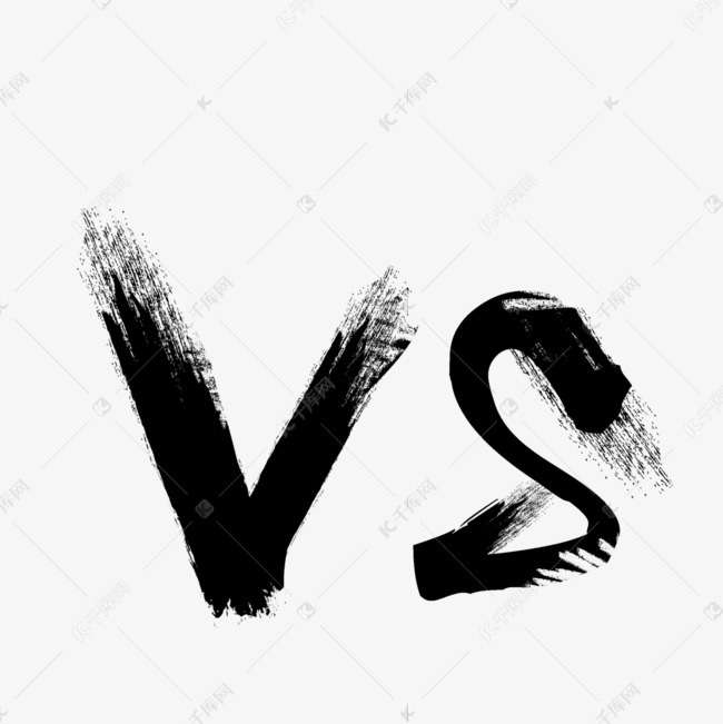 Vs素材图片免费下载 高清psd 千库网 图片编号