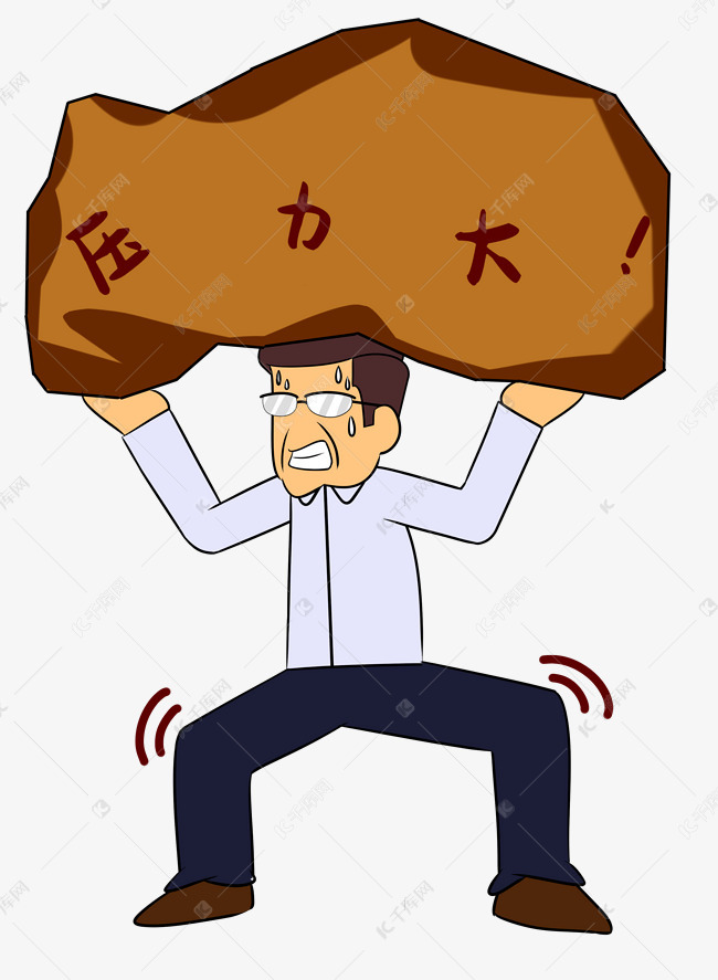 压力大老师表情包