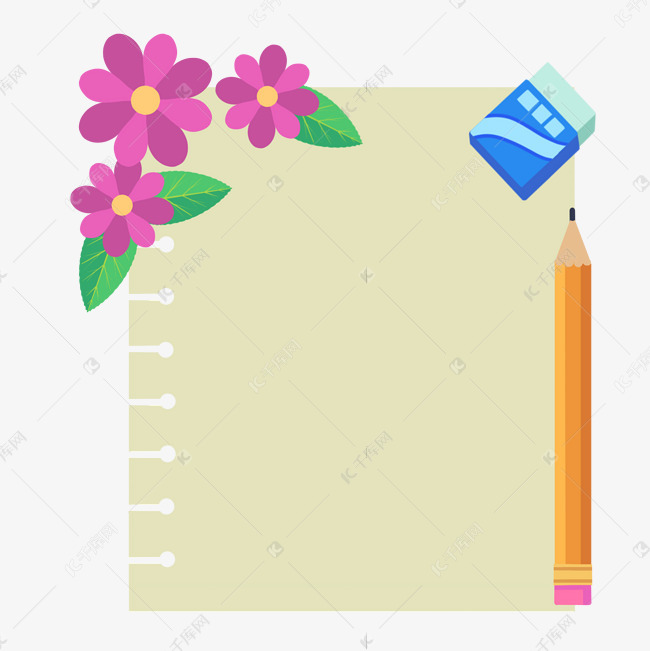 文具铅笔边框