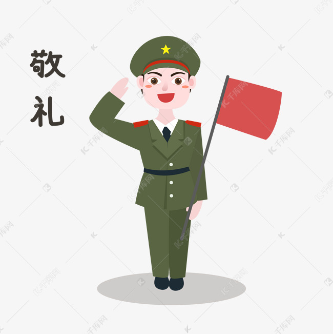 军人敬礼表情包