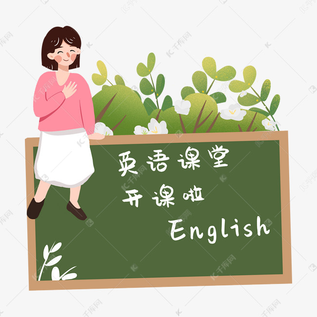 培训班英语课堂女教师png素材图片免费下载 高清卡通手绘psd 千库网 图片编号 培训班英语课堂女教师png素材图片免费下载 高清卡通手绘psd 千库网 图片编号