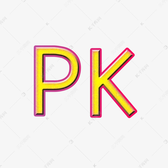 pk字母