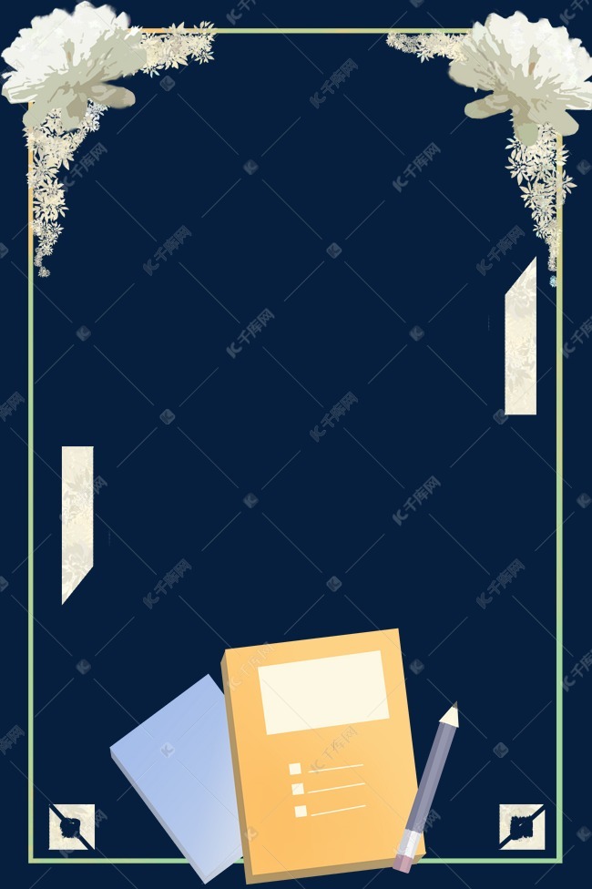 教师节水墨边框素材图片免费下载-千库网