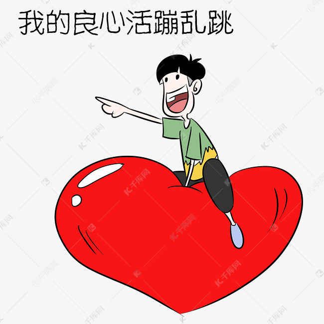 男孩活蹦乱跳表情包