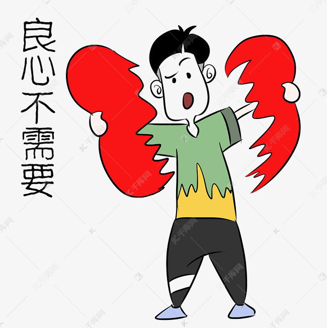 男孩良心表情包