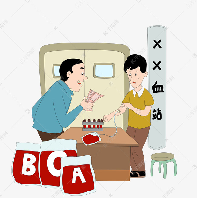 社会民生卖血