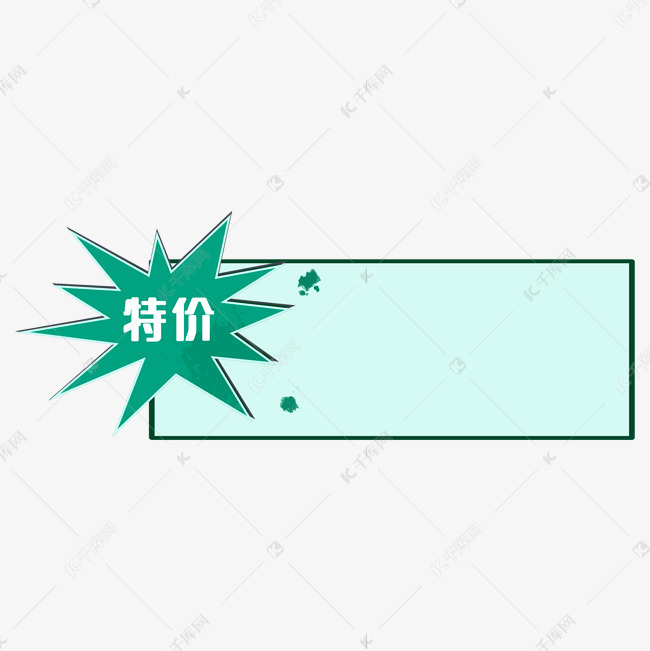 更多特价词条边框设计图片快来千库吧