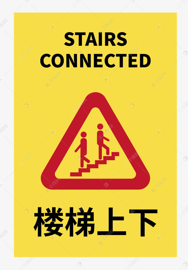 楼梯上下矢量图标