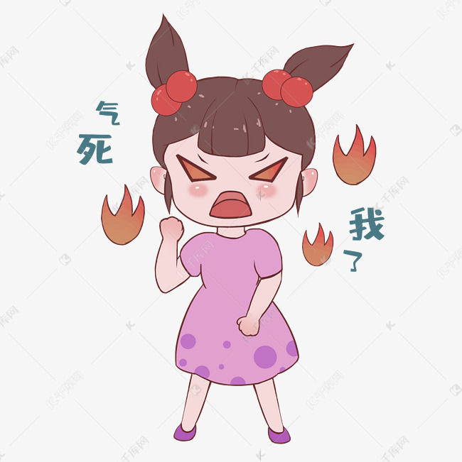 女生发怒表情包