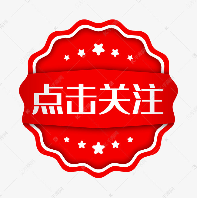 双击加关注文字图片