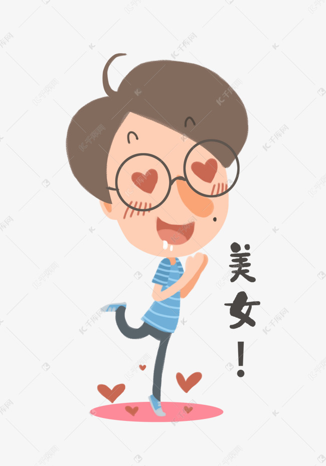 男孩看见美女表情包