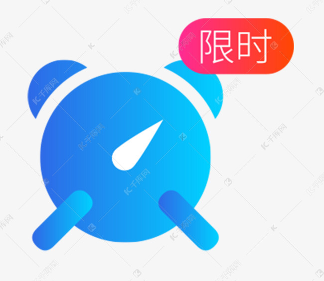 限时图标