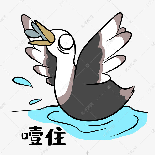 鸭子噎住表情包