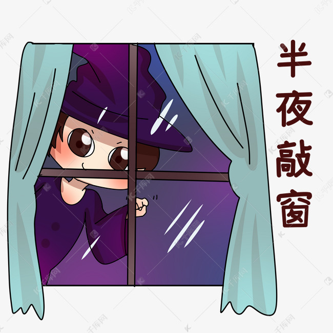 巫女半夜敲窗表情