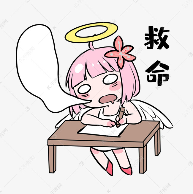 女孩救命表情包