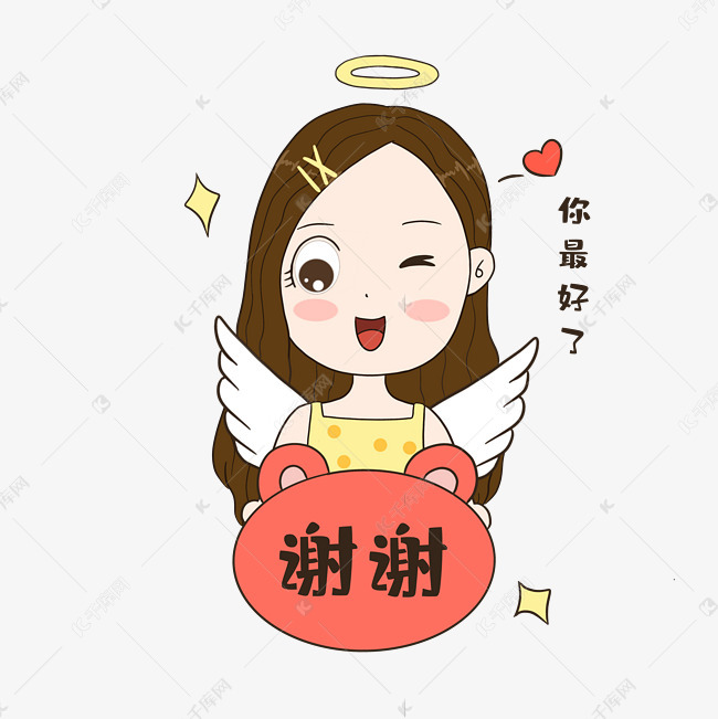 感谢谢谢表情包素材图片免费下载-千库网