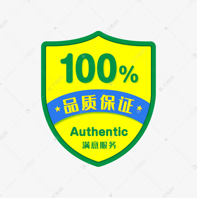 质量品质保证图标