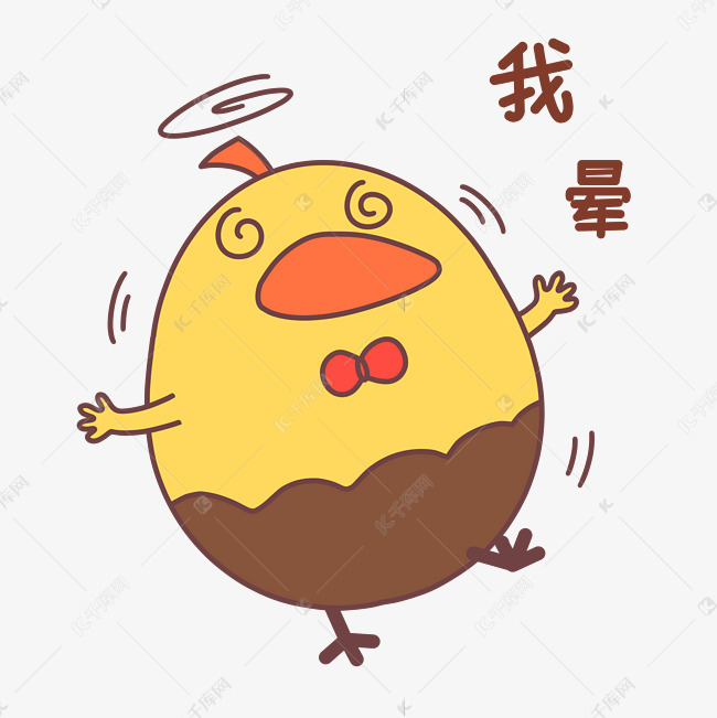 小鸡我晕表情包