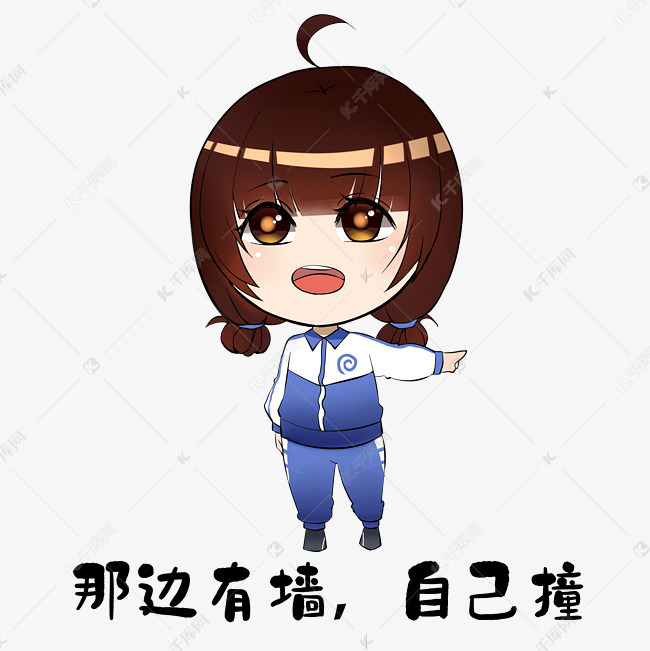 女孩撞墙去表情包素材图片免费下载 高清表情包psd 千库网 图片编号 女孩撞墙去表情包素材图片免费下载 高清表情包psd 千库网 图片编号