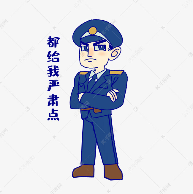 军人严肃点表情包