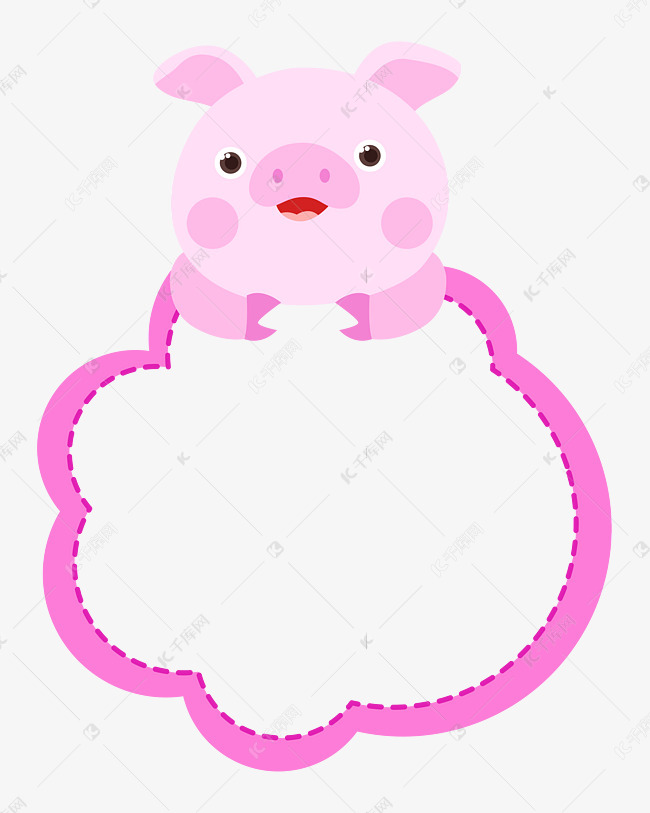 粉色小猪边框