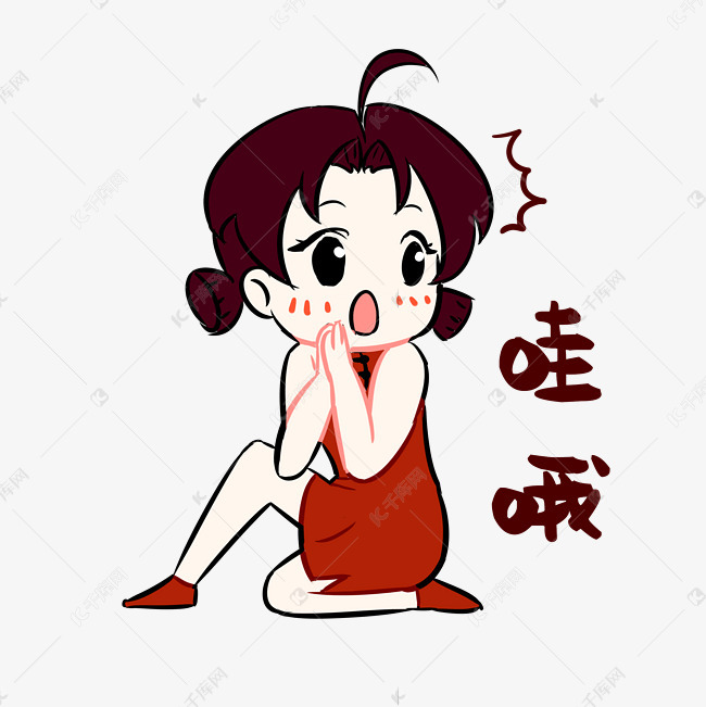 女生哇哦表情包素材图片免费下载 高清表情包psd 千库网 图片编号