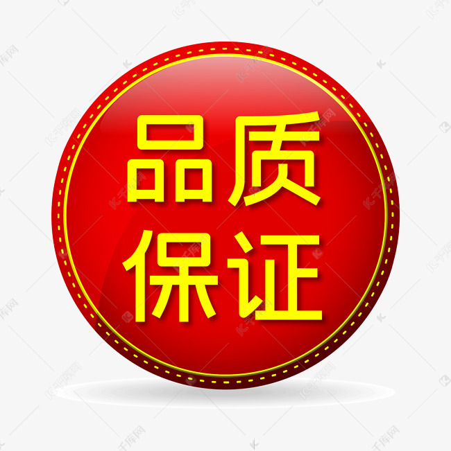 品质保证红色圆形电商促销标签素材图片免费下载-千库网