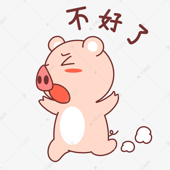 小猪不好了表情包