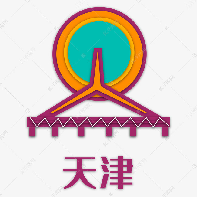 天津城市旅游地标