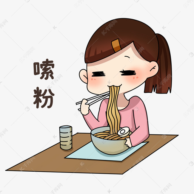 女孩嗦粉表情包