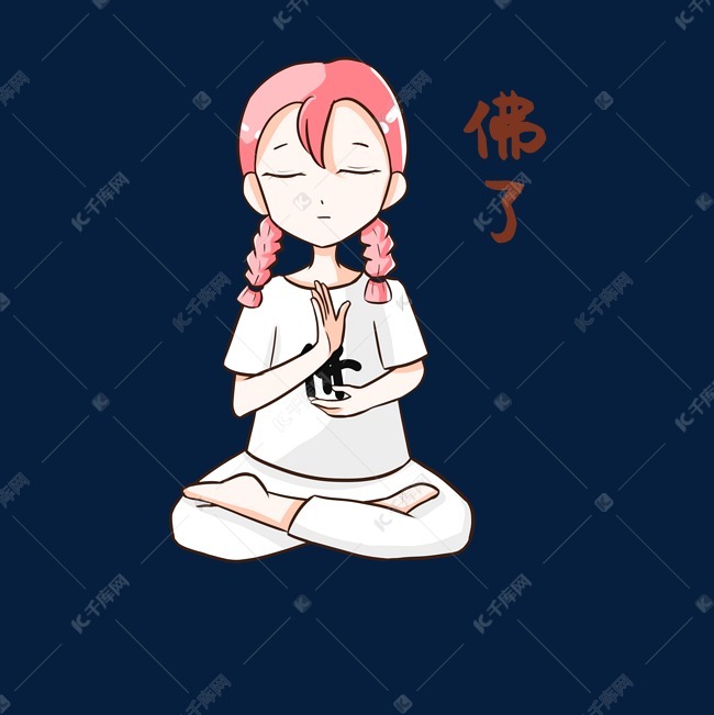 女孩信佛表情包
