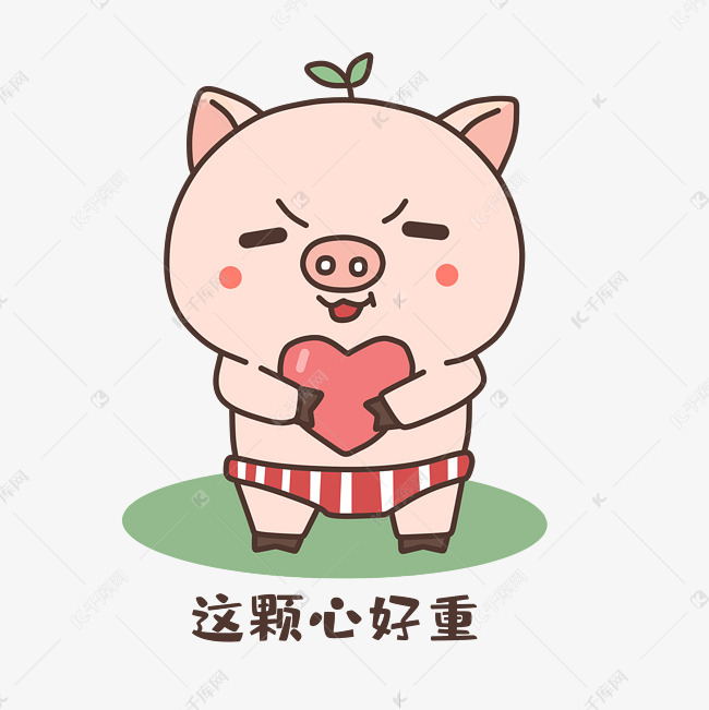 小猪心好重表情包