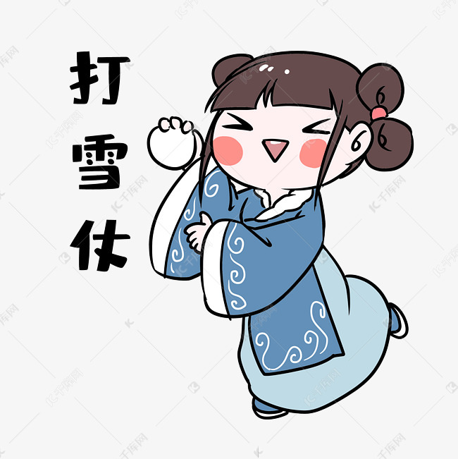 女孩打雪仗表情包