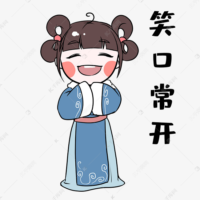 女孩笑口常开表情包