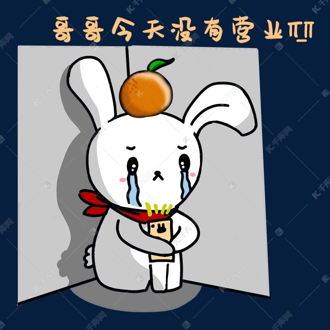 兔子哥哥没营业表情包
