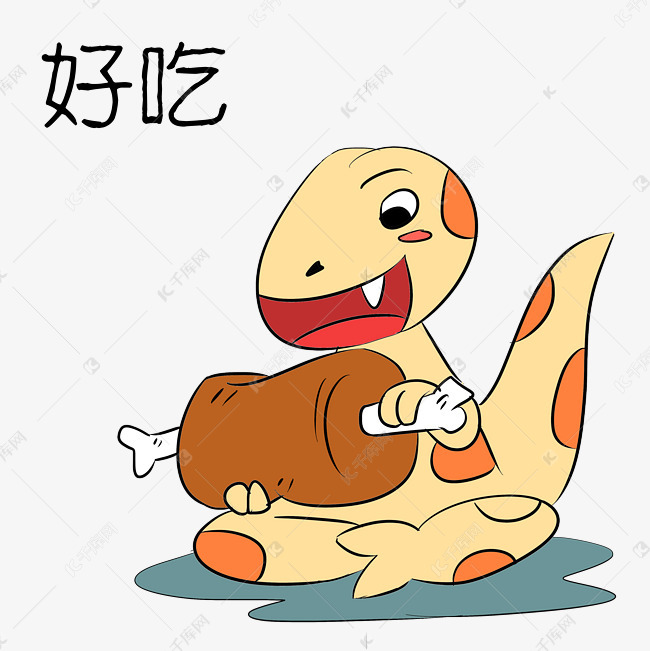 恐龙好吃表情包