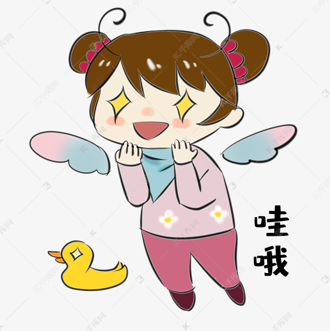 免抠元素 可爱女孩 女孩哇哦表情包字体来源:字魂网(字体名称:字魂27