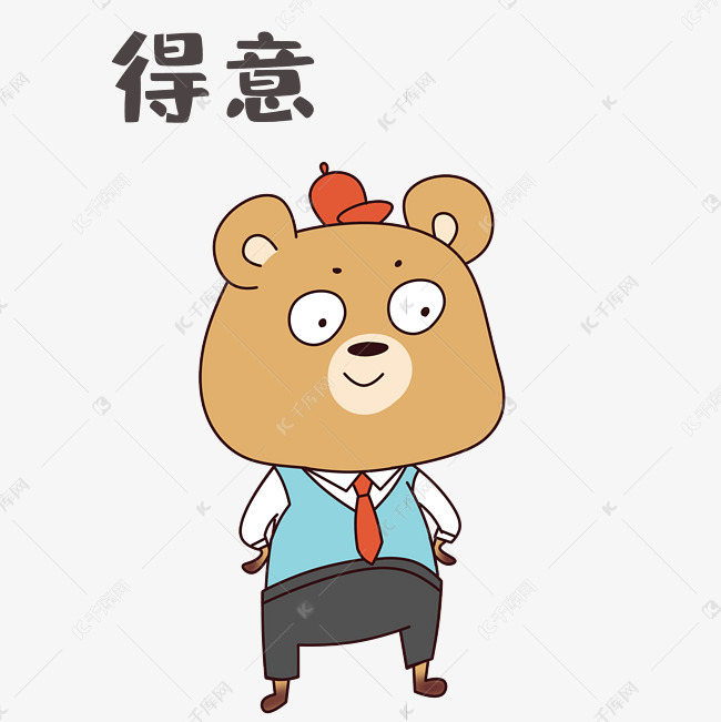 熊猫得意表情包