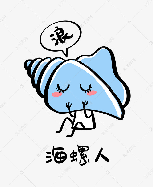 海螺人搞笑表情包