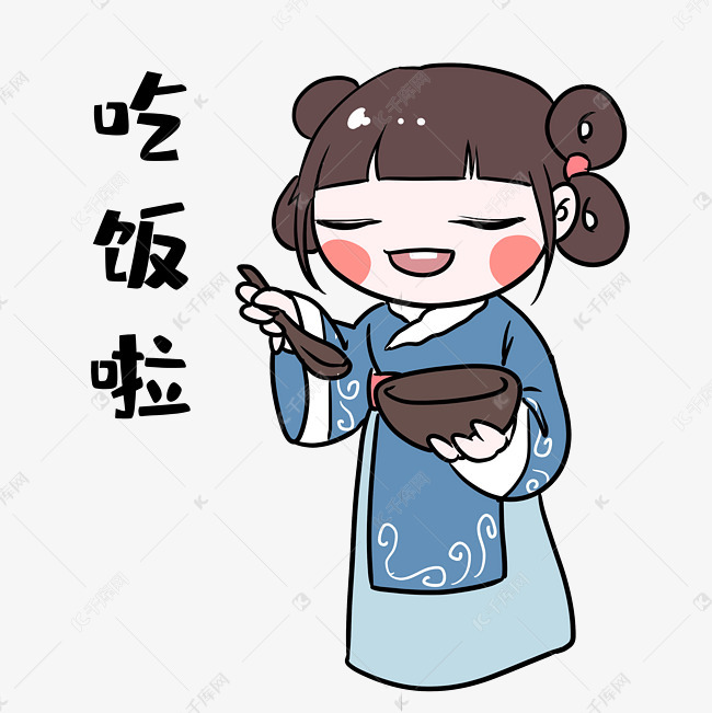 女孩吃饭啦表情包