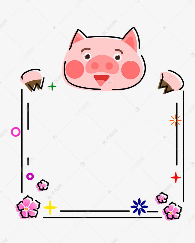 粉色小猪边框