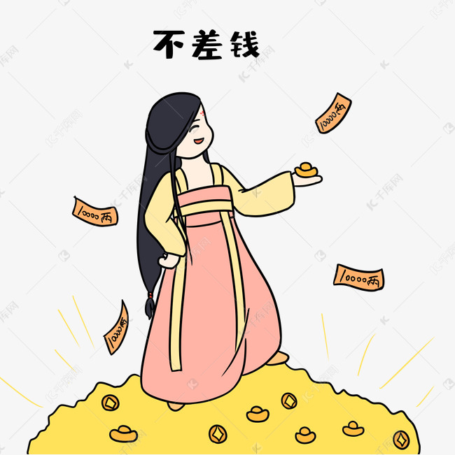女孩不差钱表情包