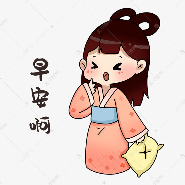 嫦娥早安啊表情包